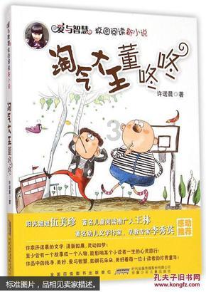 逃离违建房屋